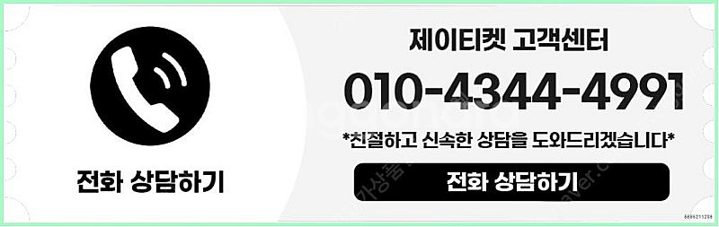 [매입]SK/KT/LG/휴대폰결제미납/핸드폰결제정책/정...--5