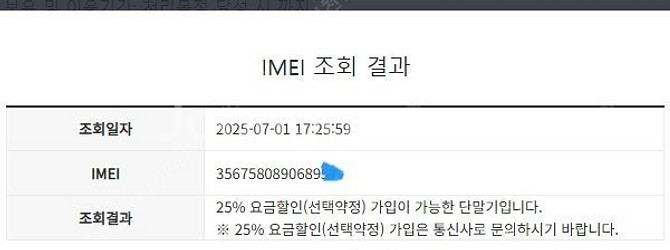 203741 아이폰8 실버 액정SS급 64GB 무잔상 ...--8