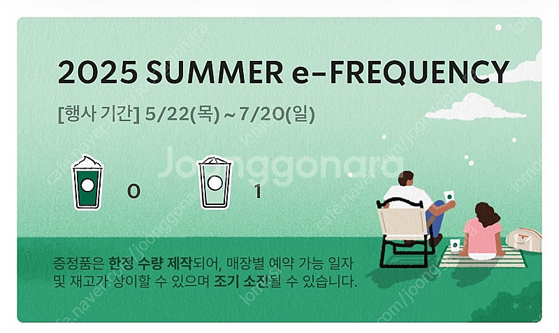 스타벅스 프리퀀시 일반 500--0