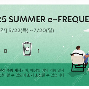 스타벅스 프리퀀시 일반 500