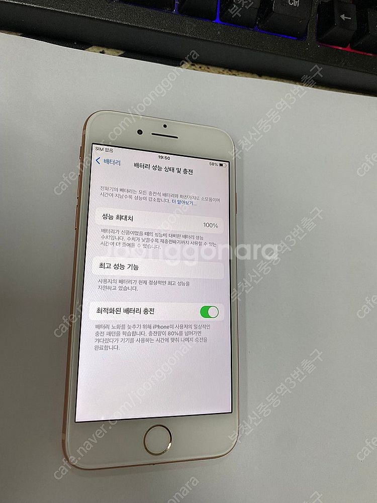 204311 아이폰8 로즈골드 SSS급 256GB 무잔...--2