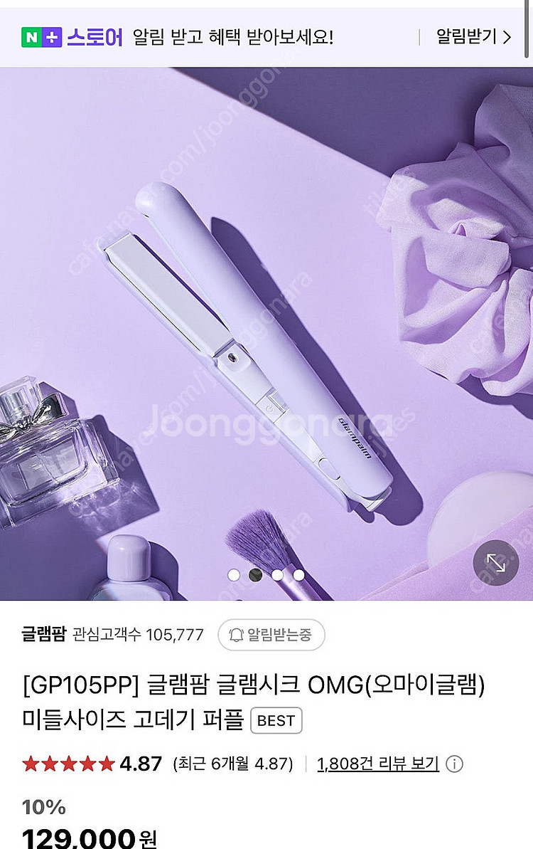 글램팜 오마이글램 GP105PP--0