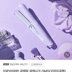 글램팜 오마이글램 GP105PP