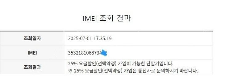 204032 아이폰8 실버 SSS급 128GB 무잔상 ...--7