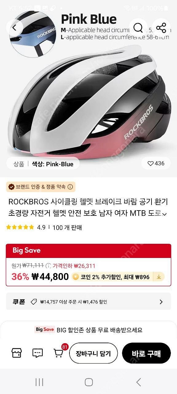 락브로스헬멧 판매합니다--1