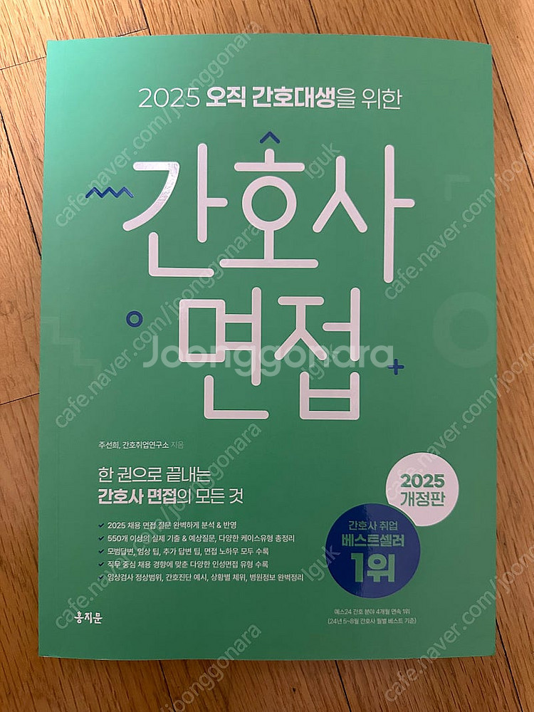 2025 홍지문 초록이 판매--0