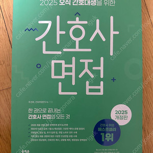 2025 홍지문 초록이 판매