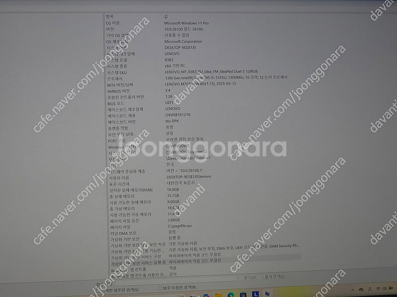레노버 아이디어패드 듀엣5 윈도우 태블릿pc 노트북--9