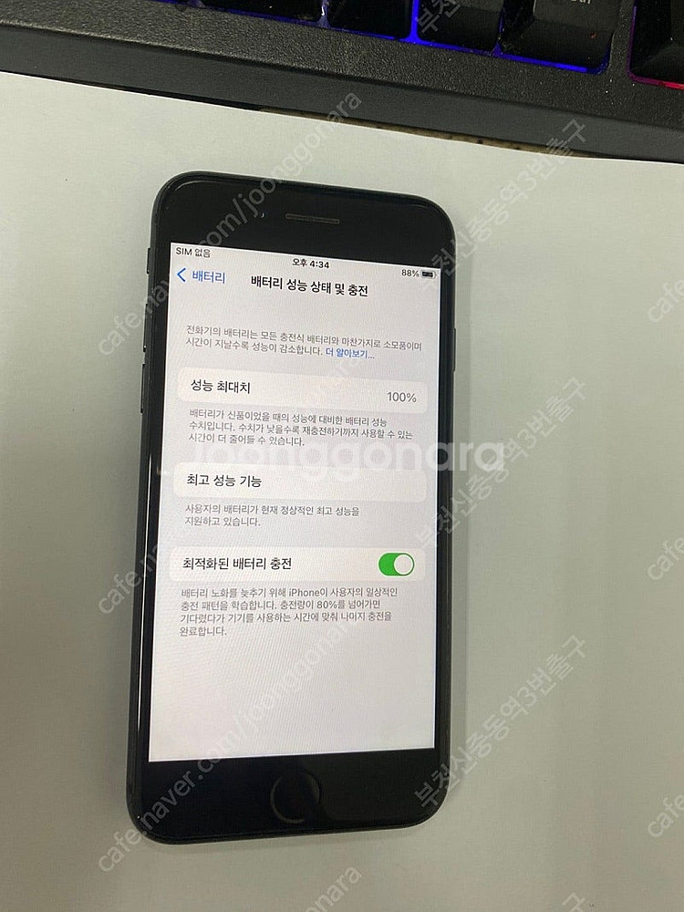 204057 아이폰8 스그 액정깔끔 128GB 무잔상 ...--1