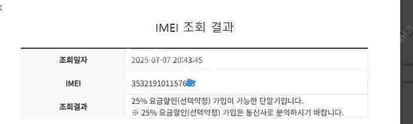 204057 아이폰8 스그 액정깔끔 128GB 무잔상 ...--7