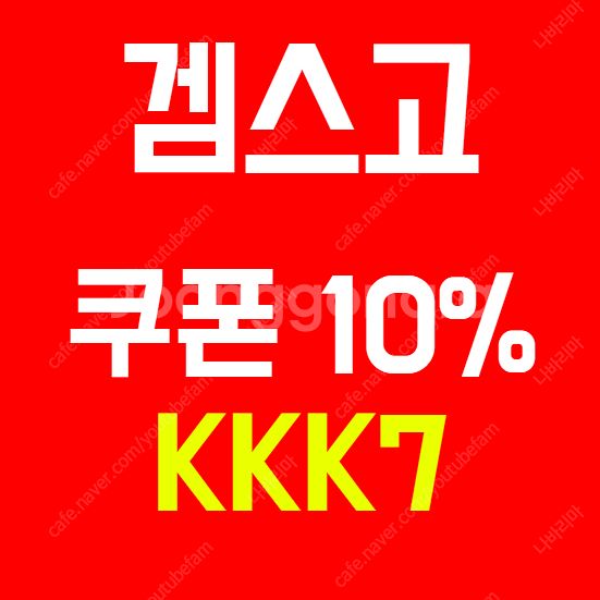 유튜브 프리미엄 가격 할인 정보 겜스고 챗지피티 스포티...--0