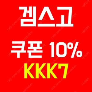 유튜브 프리미엄 가격 할인 정보 겜스고 챗지피티 스포티파이 QWER 할인코드 프로모션코드 감스고 gamsgo