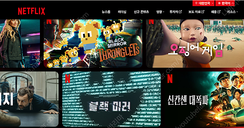 유튜브 프리미엄 가격 할인 정보 겜스고 챗지피티 스포티...--5