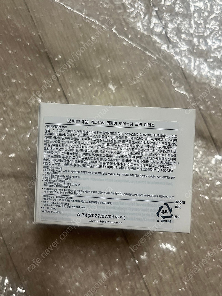 바비브라운 엑스트라 모이스춰 크림 50ml 새상품--3