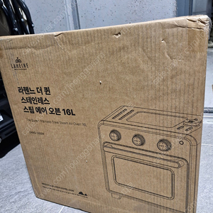 [미개봉 새제품] 라헨느 에어프라이어 16리터, 6만원