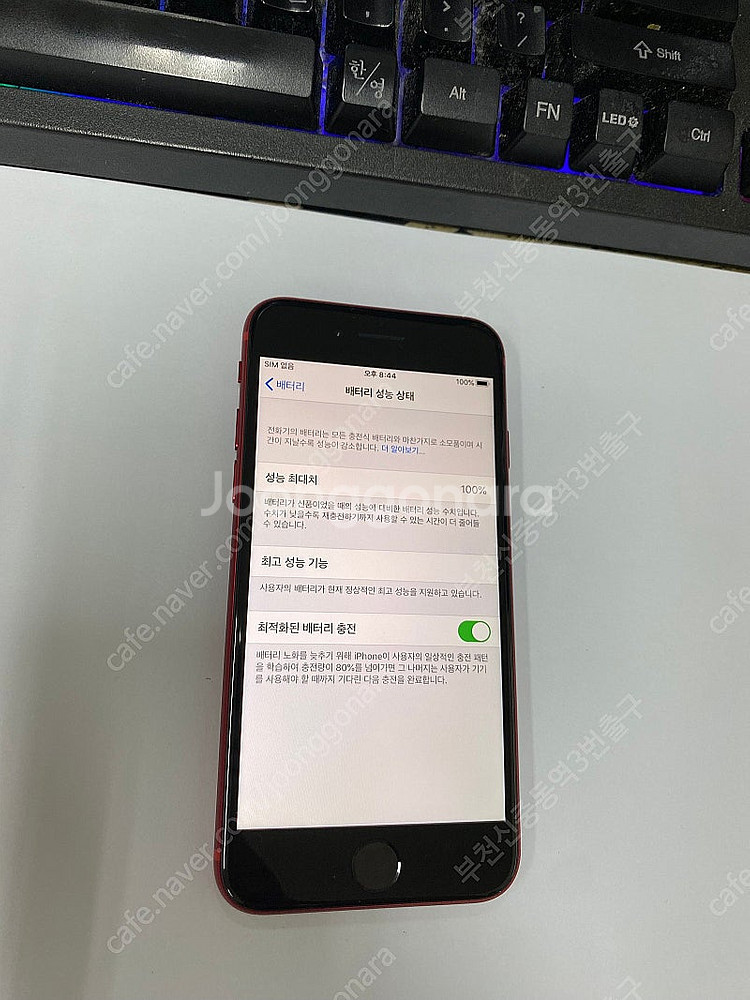 204149 아이폰8 레드 SSS급 256GB 배터리성...--1