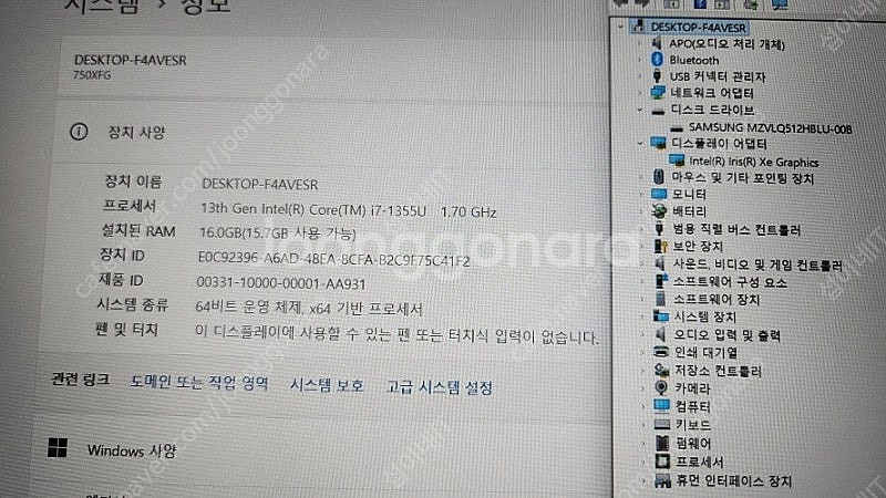 [판매]삼성 13세대 초경량 고성능 i7 갤럭시북3/램...--6