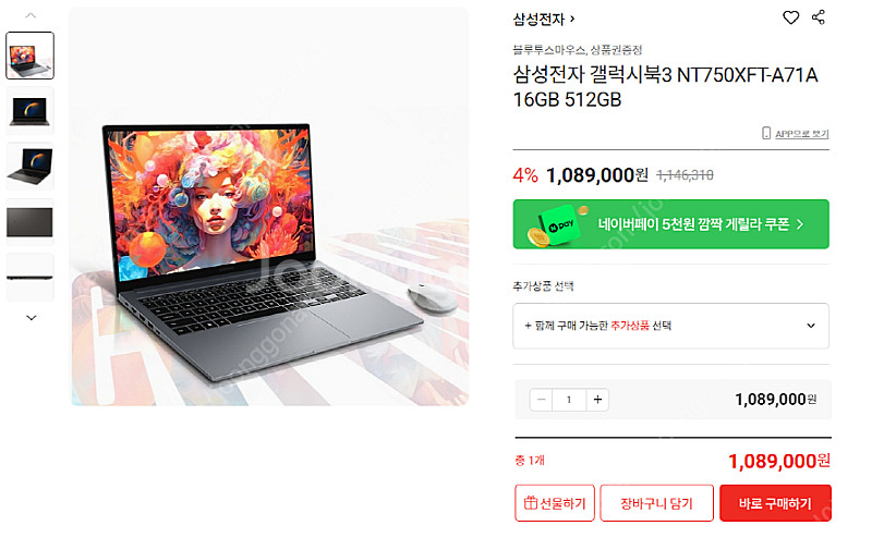 [판매]삼성 13세대 초경량 고성능 i7 갤럭시북3/램...--7