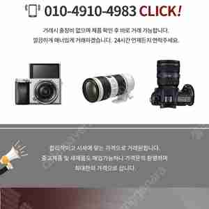 [매입]카메라, 렌즈, 미러리스 모든 카메라종류 고가 매입합니다.