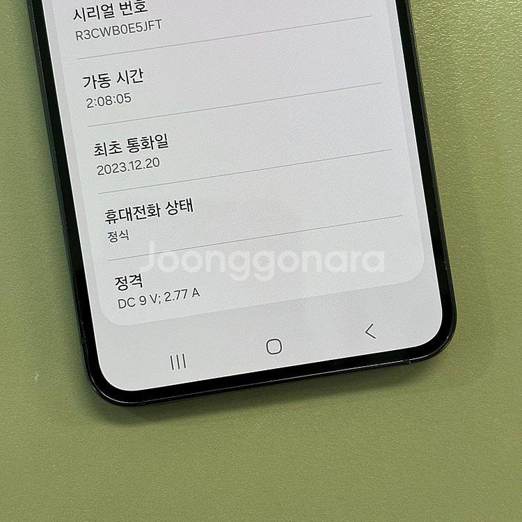갤럭시S23 블랙색상 256용량 23년12월개통 보증남...--3