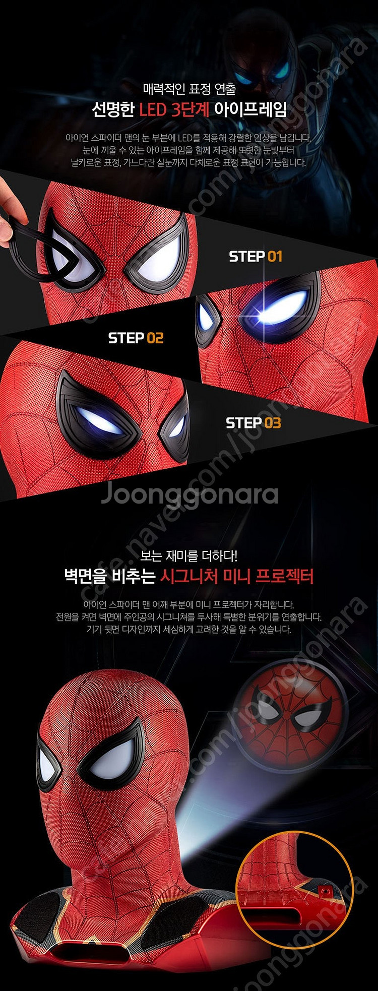이번주 급처 가격) 1:1 스케일 아이언 스파이더맨 블...--3