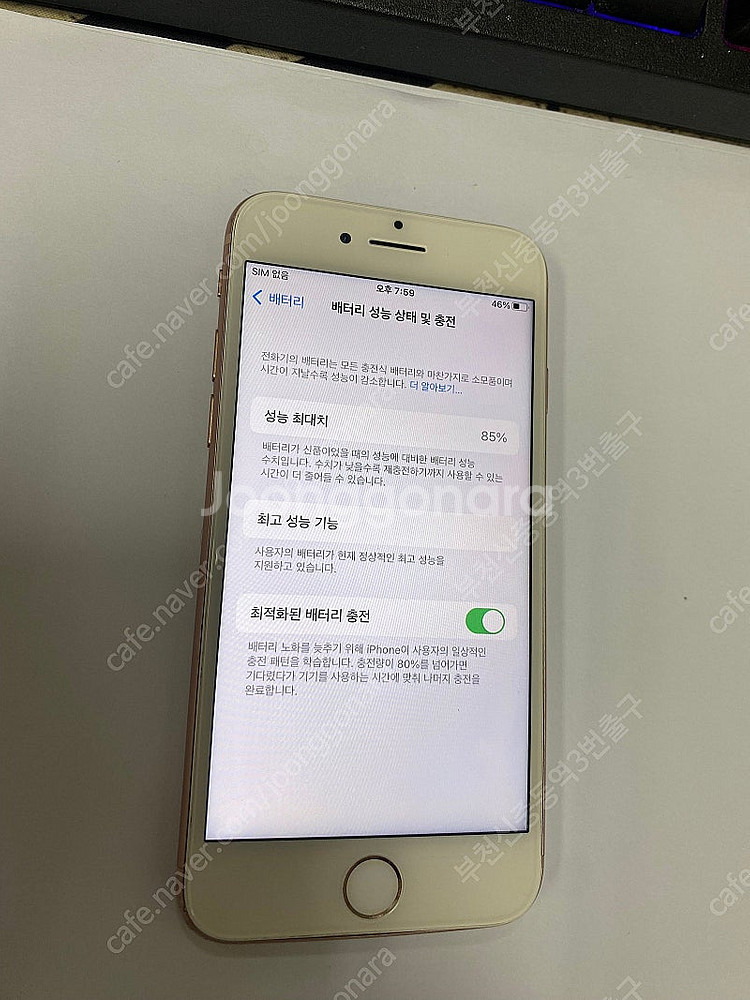 206221 아이폰8 로즈골드 액정SS급 256GB 뒷...--2