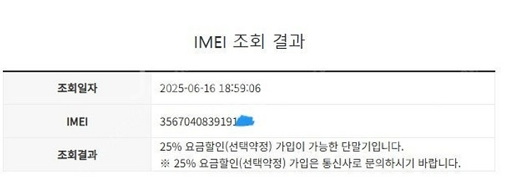 204073 아이폰8 스그 A급 256GB 무잔상 배터...--7