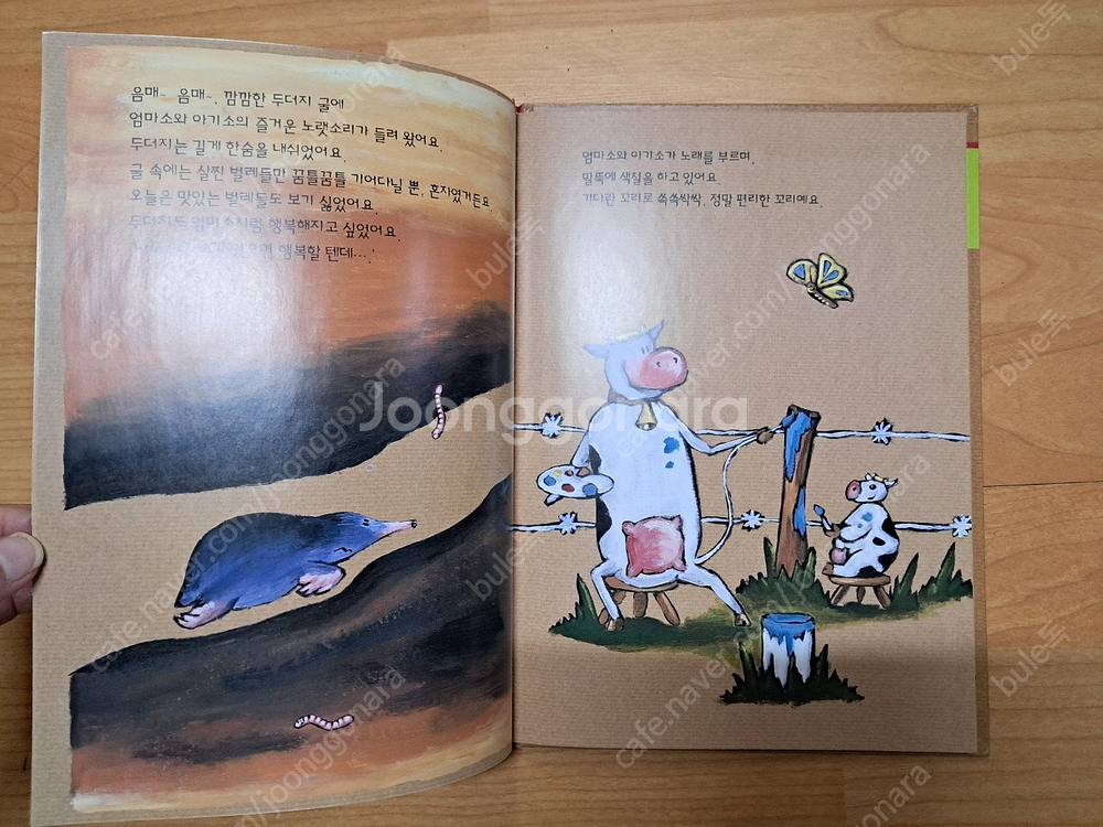여원미디어 세계어린이 탄탄테마동화 79권과 CD포함--8