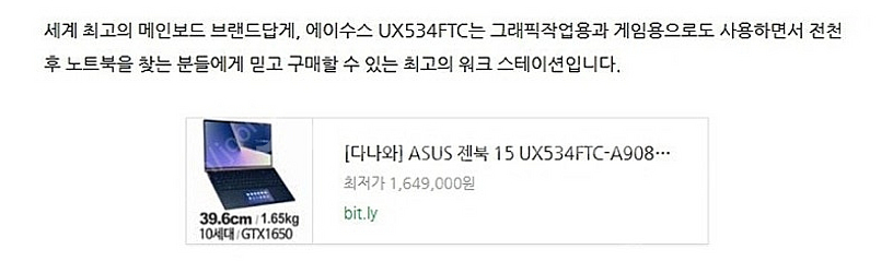 [판매]아수스 젠북 15.6인치 초경량 울트라북/듀얼 ...--7