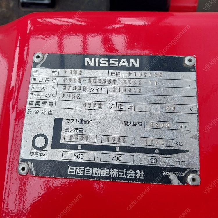 닛산 전동지게차 2.5톤 3단 4350MM 싸이드쉬프트...--3