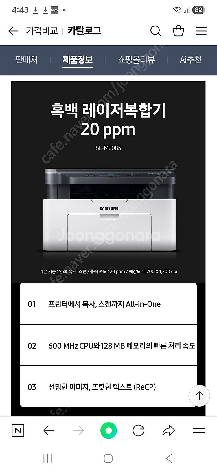 삼성 레이저 프린터 복합기 SL-M2085W--2