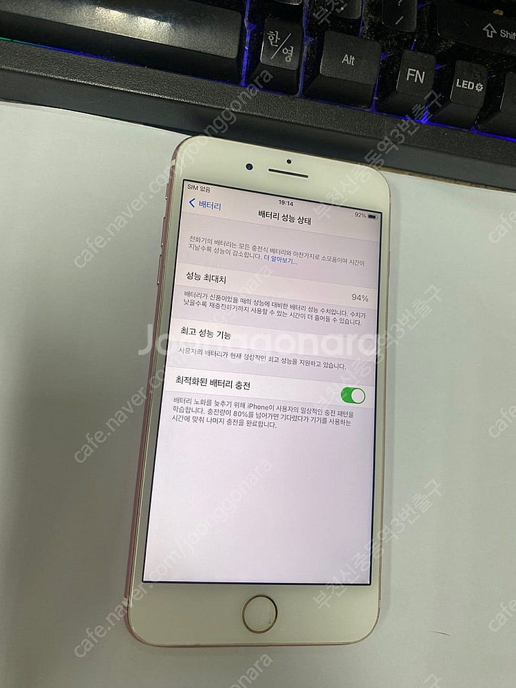 205867 아이폰7플러스 아이폰7+ 로즈골드 액정SS...--2
