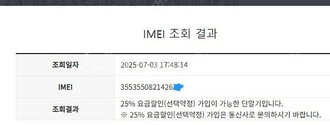 205867 아이폰7플러스 아이폰7+ 로즈골드 액정SS...--7