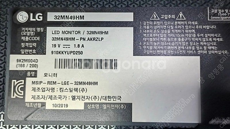 32mn49hm TV모니터 보드(EAX67504502)...--0