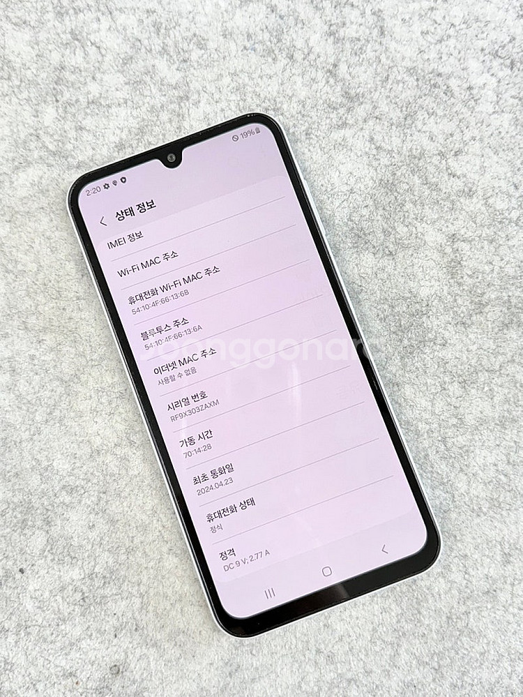 갤럭시A15 화이트 128G 외관 SSS급 깨끗한 찍힘...--4