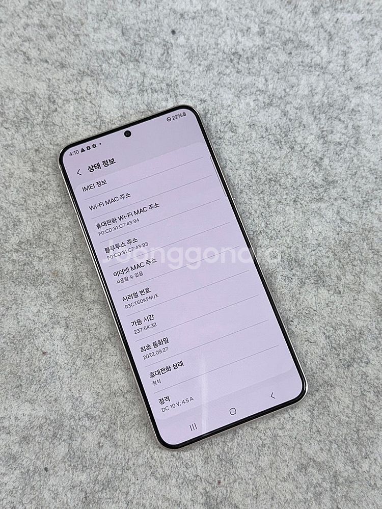 (A급)갤럭시S22플러스 핑크 256G 미파손 깨끗한 ...--3