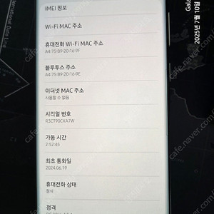 22울트라 256