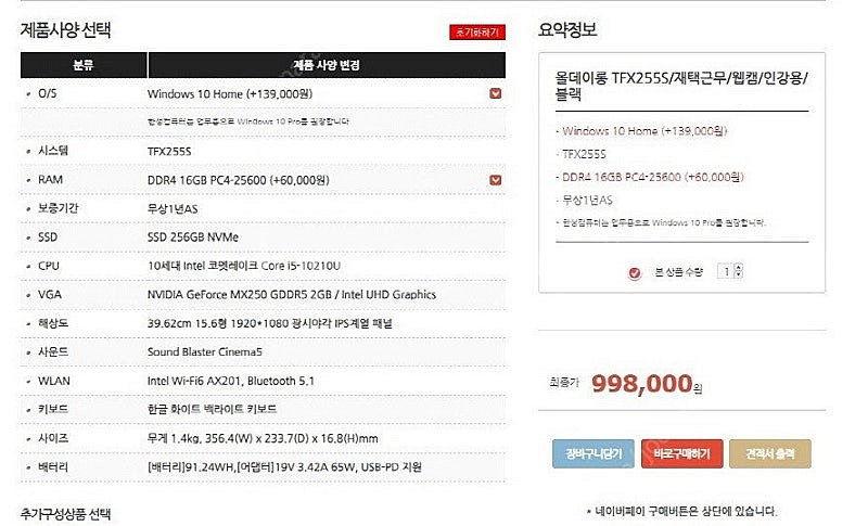 [판매]한성 TFX255S 올데이롱 10세대 초경량 울...--7