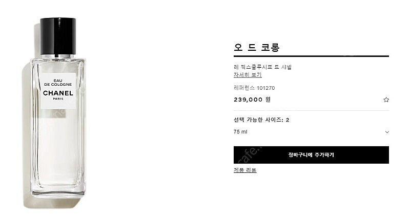 [CHANEL] 샤넬 오 드 코롱(75ml)101270...--2