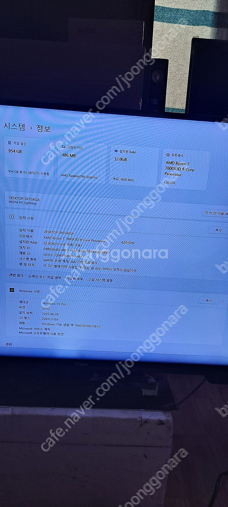 R7 7800X3D컴퓨터 팝니다--2
