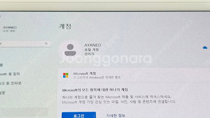 아야네오 에어 프로 1TB 배터리 교체품--5