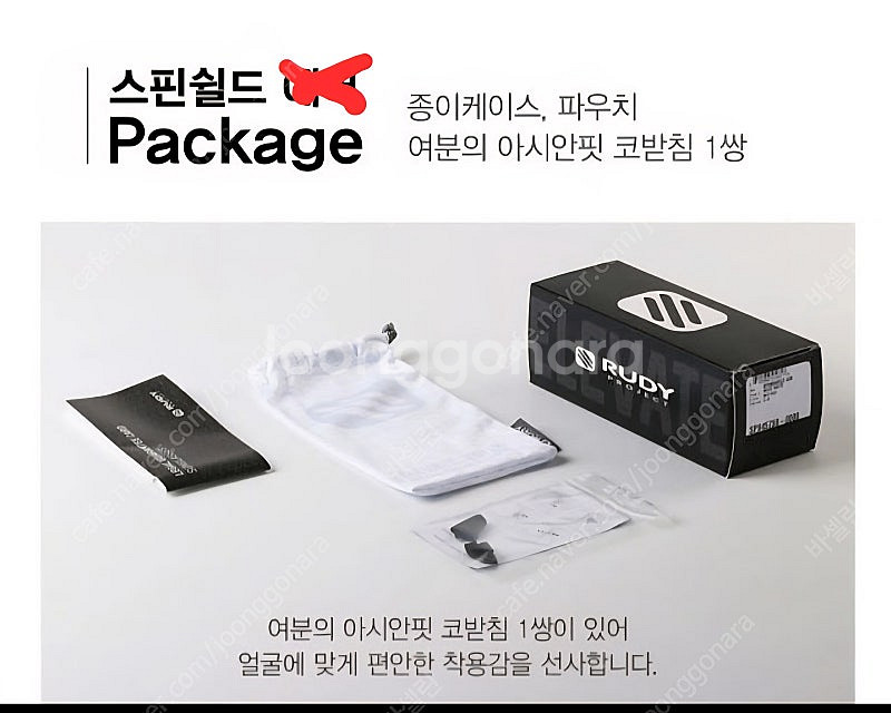 루디 스핀쉴드 선글라스 새상품--1
