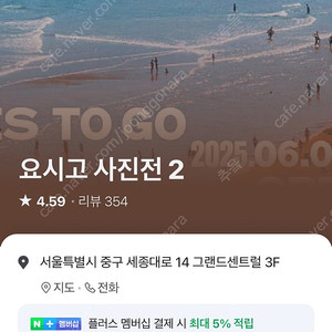 요시고 사진전