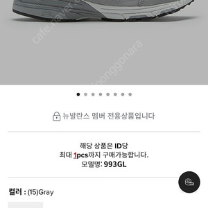뉴발란스 993 그레이 275