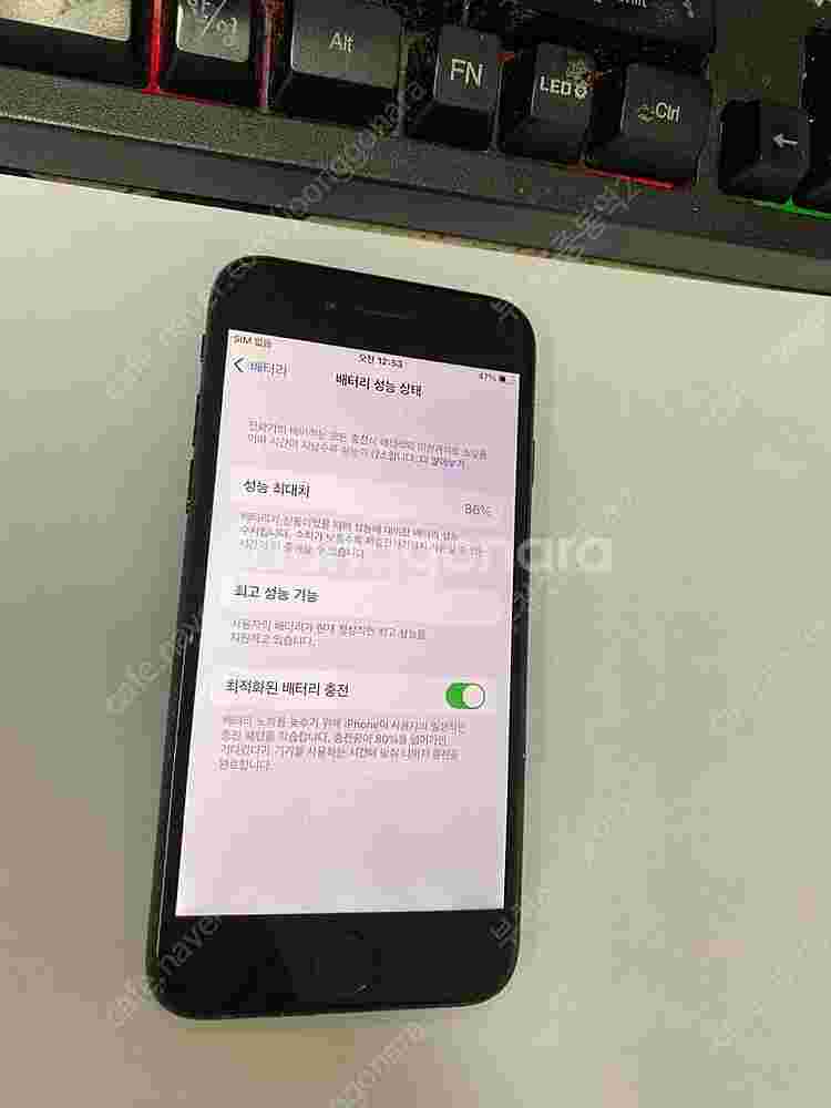 197269 아이폰7 매트블랙 외관깔끔 32GB 무잔상...--2