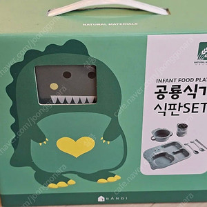 공룡식기식판세트