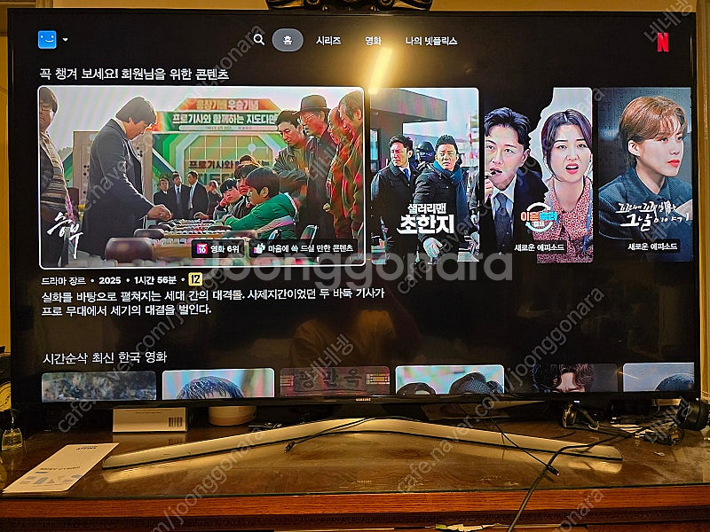 삼성 65인치 TV--0