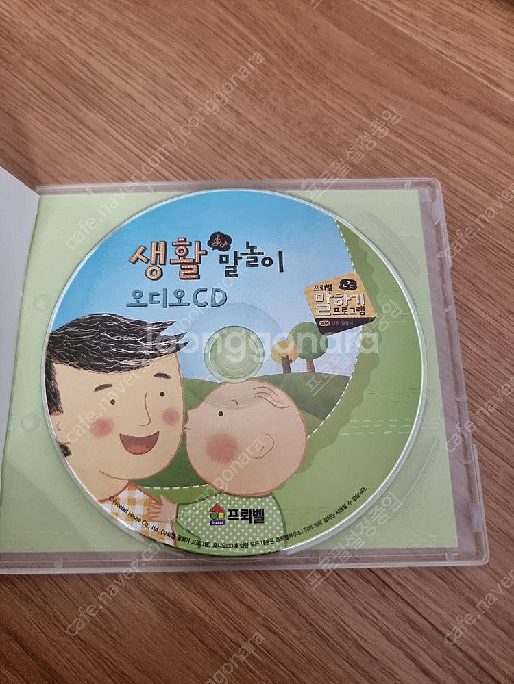 프뢰벨 말하기프로그램 생활말놀이 오디오cd--1