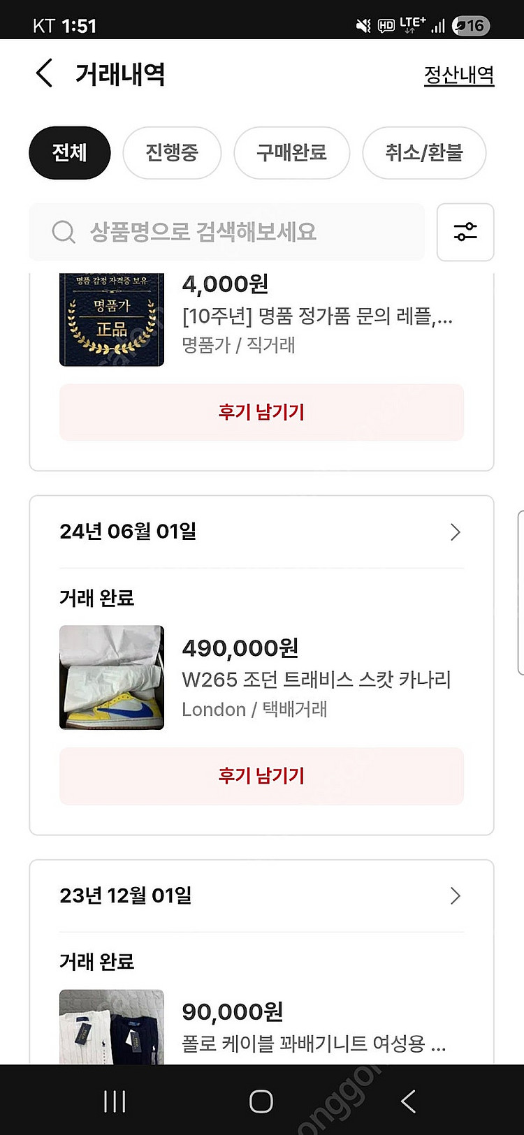 나이키 스캇 카나리 265W--1