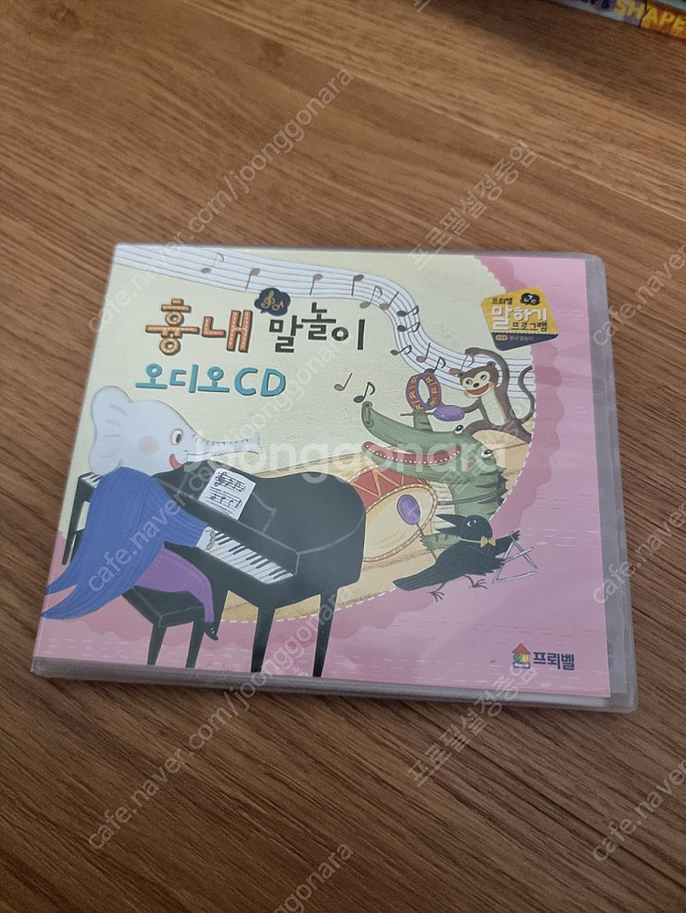 프뢰벨 말하기프로그램 흉내말놀이 오디오cd--0